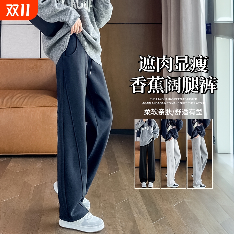 窄版香蕉裤女春秋2024新款高腰垂感休闲卫裤阔腿运动裤子小个子