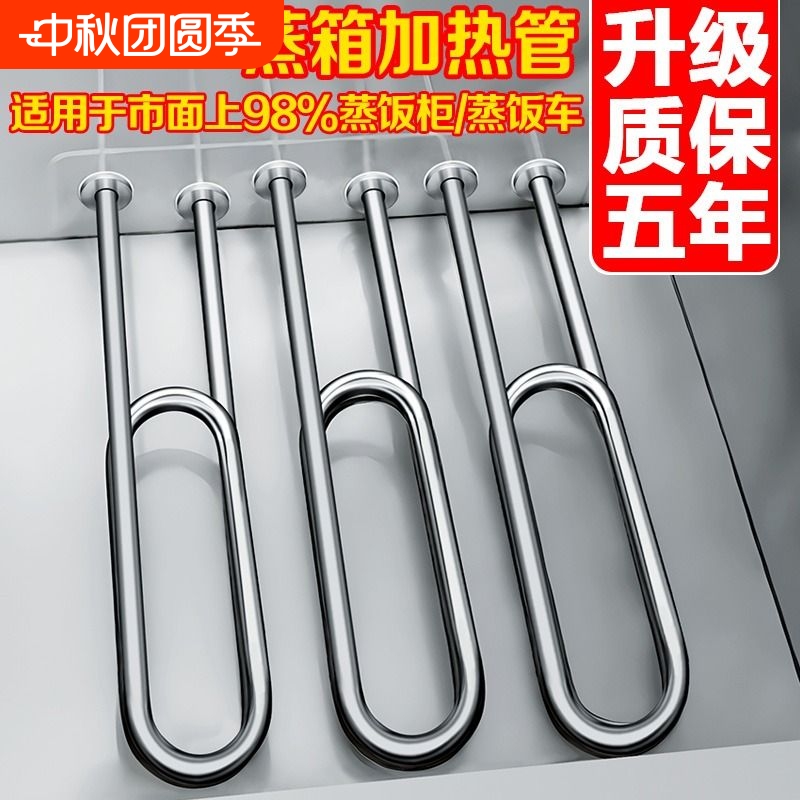 蒸饭柜加热管蒸饭车蒸箱220V380V