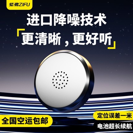 GPS定位器汽车防盗录音定仪器车辆跟踪追踪神器听音追踪收音卫星j