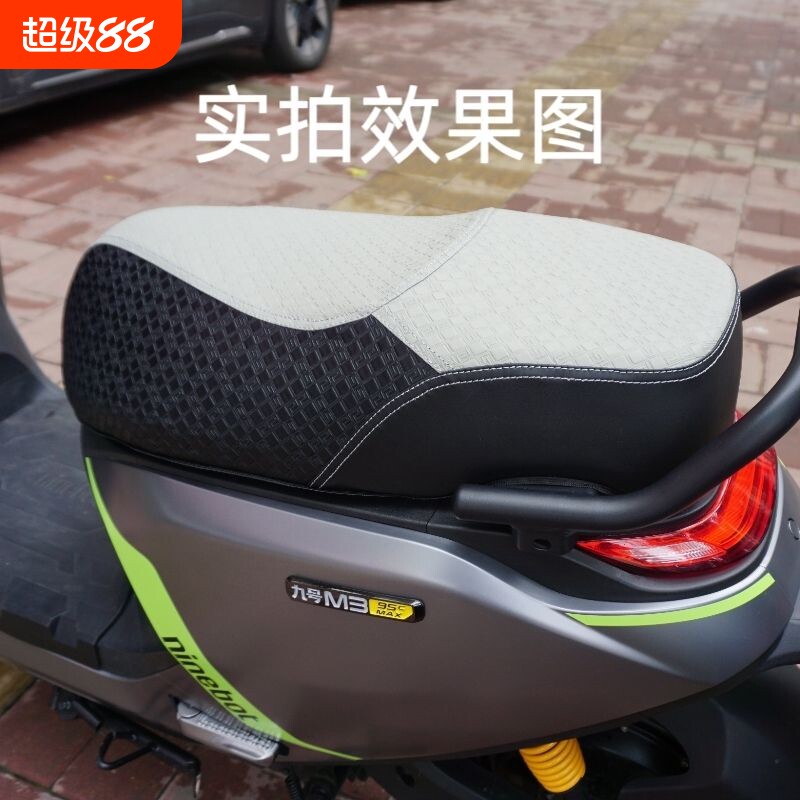 九号M395cMAX坐垫套m85c+mk2/m95c+mk2电动车防晒烫防水改装座套图片