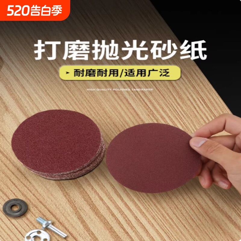打磨抛光神器植绒砂纸角磨机打磨片木工头电钻墙面超细1000沙木材