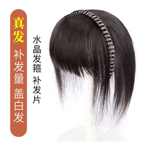 隐形自然发箍刘海纯真人发