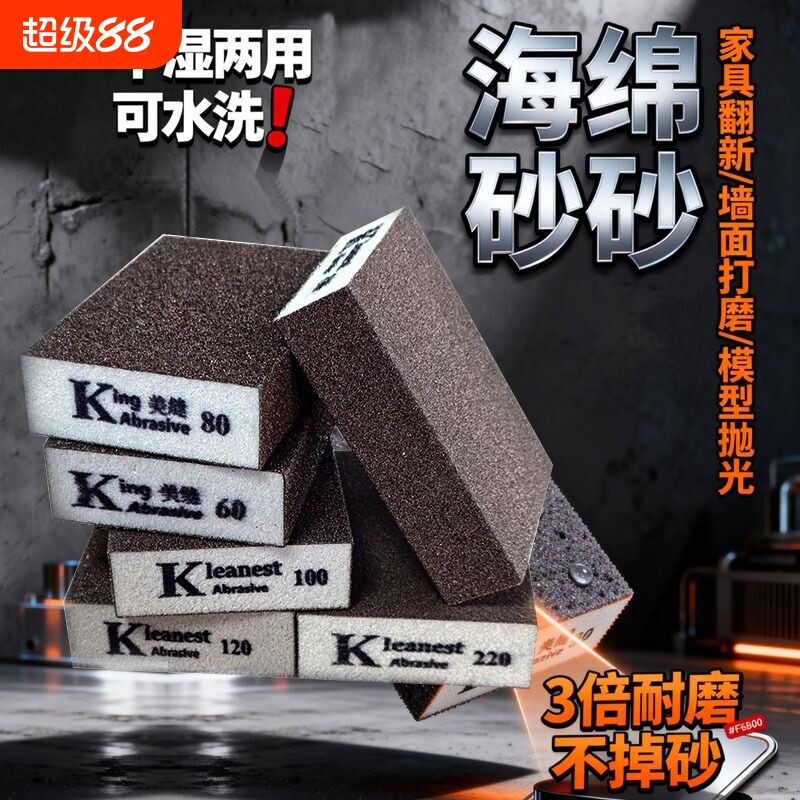 海绵砂块瓷砖清缝打磨抛光神器图片