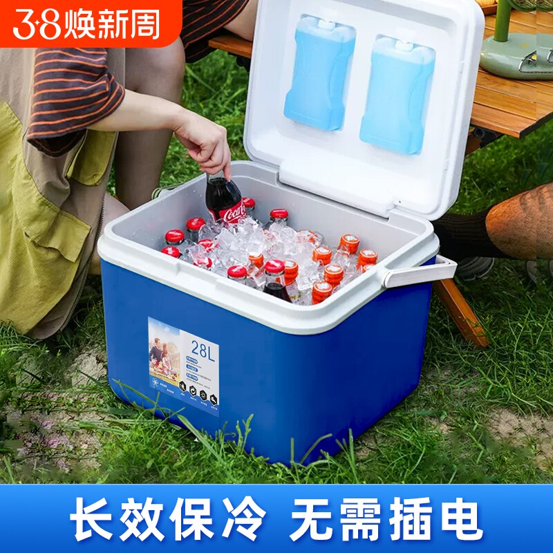 保温箱冰袋冷藏箱户外露营冰晶块保鲜箱商用车载摆摊移动小冰箱桶