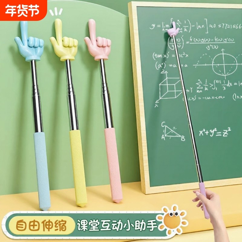 可伸缩小手指指读棒教师专用教棍儿童阅读读书学习点读笔棍教杆老师讲课教学指示指导指引点字认树脂戒尺家用,文具电教/文化用品/商务用品,教鞭/手指棒,淘宝优惠券,粉丝福利购,淘宝优惠卷