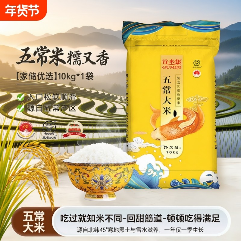 东北五常大米10kg大米黑龙江五常直发优选一级谷米粥一年优质家用,粮油调味/速食/干货/烘焙,大米,淘宝优惠券,粉丝福利购,淘宝优惠卷