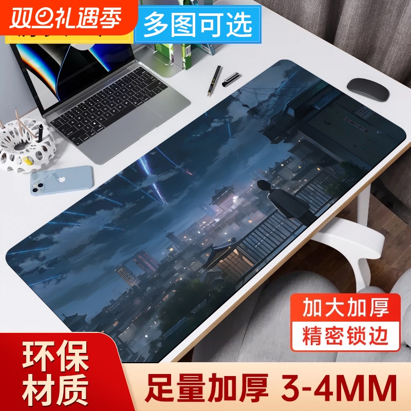 鼠标垫超大号防滑办公桌垫橡胶软垫加厚FPS电竞游戏专用键盘垫