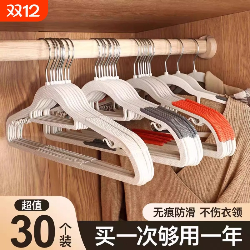亿鸣塑料衣架家用防滑晾衣架防肩角挂衣撑干湿两用衣服架1省空间