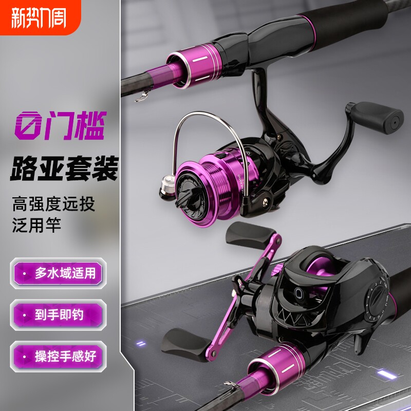 全鱼种通吃路亚全套一整套路亚竿套装远投竿海钓打黑鱼竿鱼竿套装