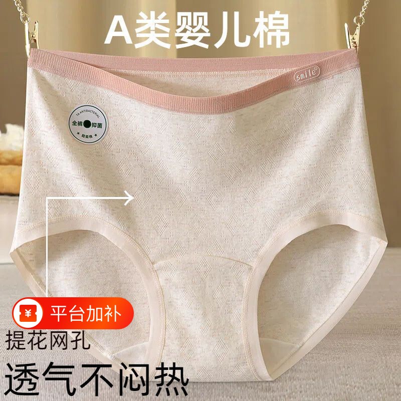 大码纯棉内裤女高腰彩棉A类透气加长裆胖m无痕女生三角裤抗菌标准