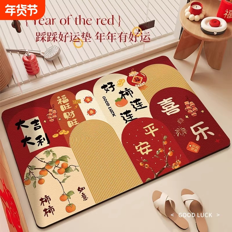 浴室地垫卫生间吸水防滑垫厨房新年硅藻泥厕所门口脚垫子耐脏卫浴