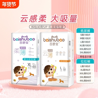 宝宝纸尿裤透气拉拉裤通用尿不湿