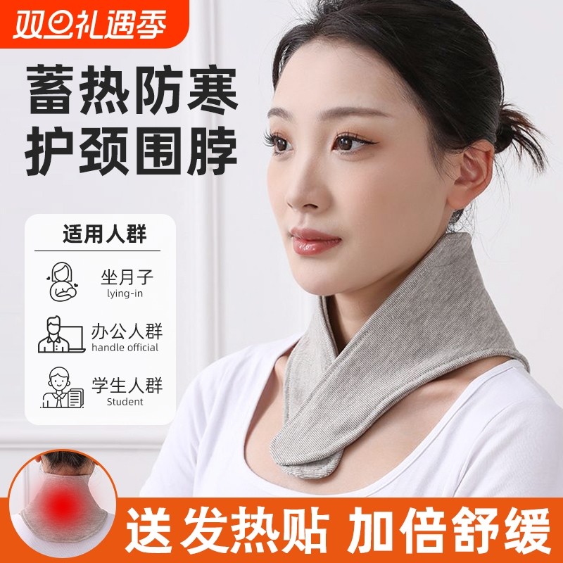 带兜颈椎护脖套小围脖披肩保暖护颈带防寒热敷发热肩颈可放防风
