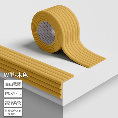 防撞条家具柜子转角软包