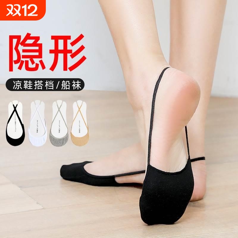 防滑不掉跟薄款女船袜|千人加购