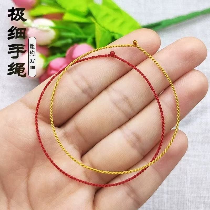 手工编织0.7极细隐形红绳手链女ins不掉色情侣手绳脚链网红小礼