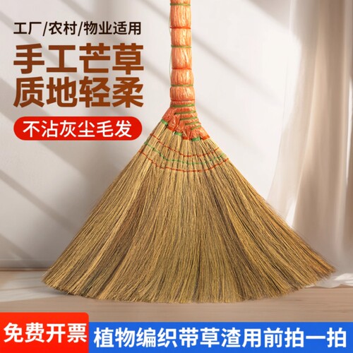 芒草扫把扫帚家用老式农村天然植物簸箕组合庭院户外软毛笤帚扫地