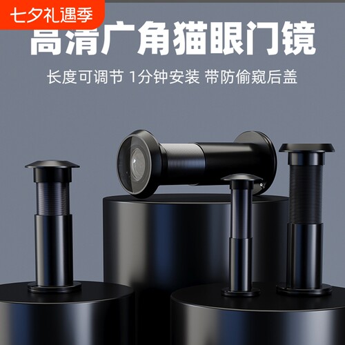 酒店猫眼防盗门通用防盗防窥
