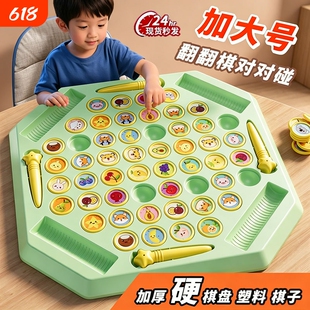儿童记忆对战翻翻棋消消乐对互动专注力桌游六一礼物游戏双人水果