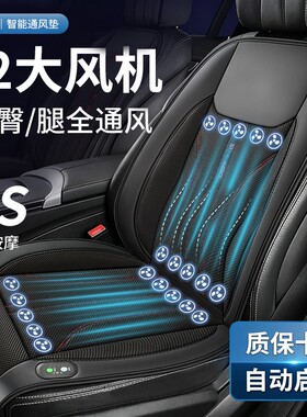 夏季汽车通风坐垫制冷吹风