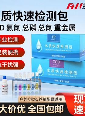 COD水质快速检测包余氯污水检测