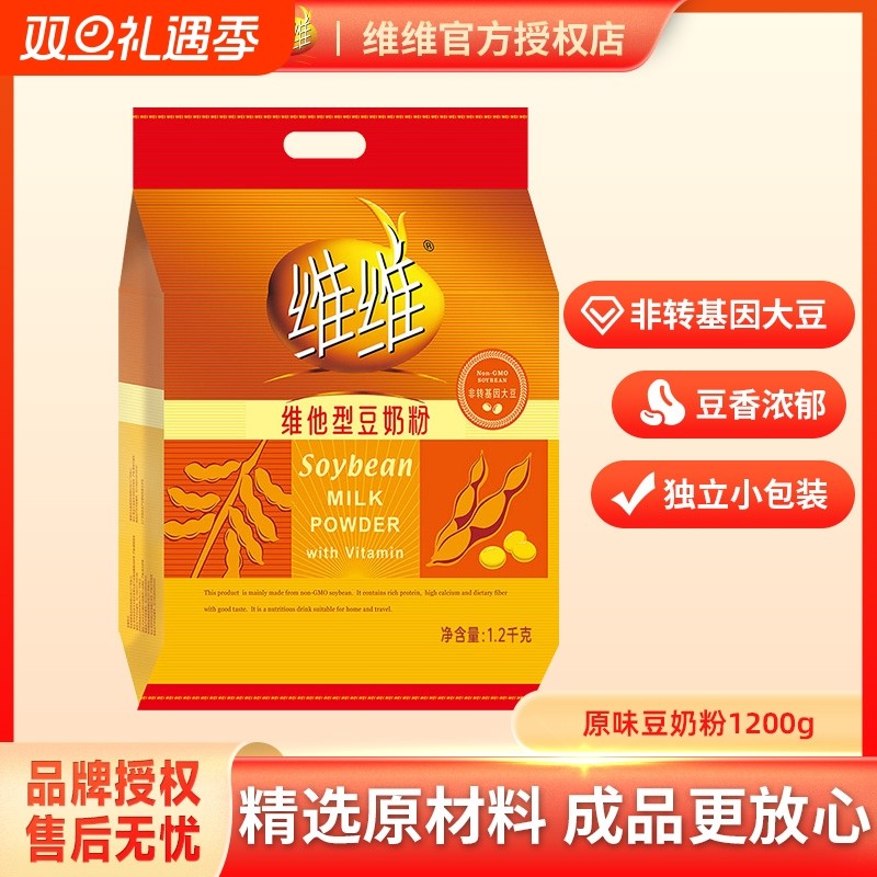 维维豆奶粉豆浆粉1200克袋独立包装营养早餐代餐学生中老年豆奶