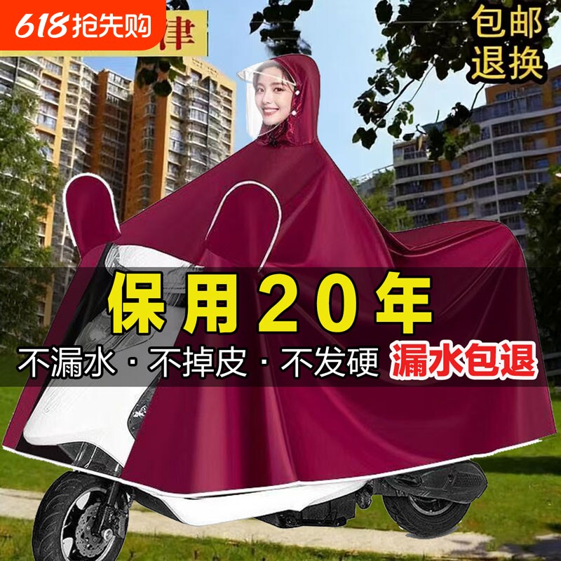 电动电瓶车雨衣男摩托车雨披女自行车专用遮脚双人全身防暴雨骑行