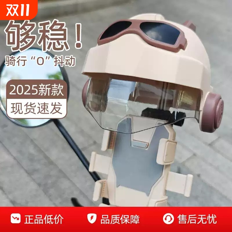 电动车手机支架防震防抖2025新款电瓶摩托车手机架支架果奇屹谙