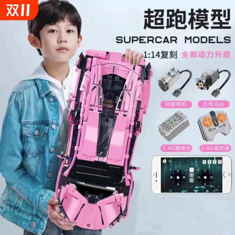 【男孩礼物】兰博积木跑车模型