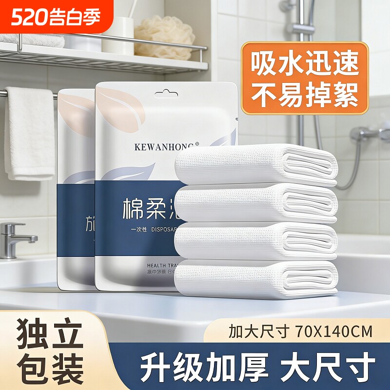 一次性浴巾旅行单独包装纯棉洗脸巾压缩毛巾加厚加大旅游酒店用品