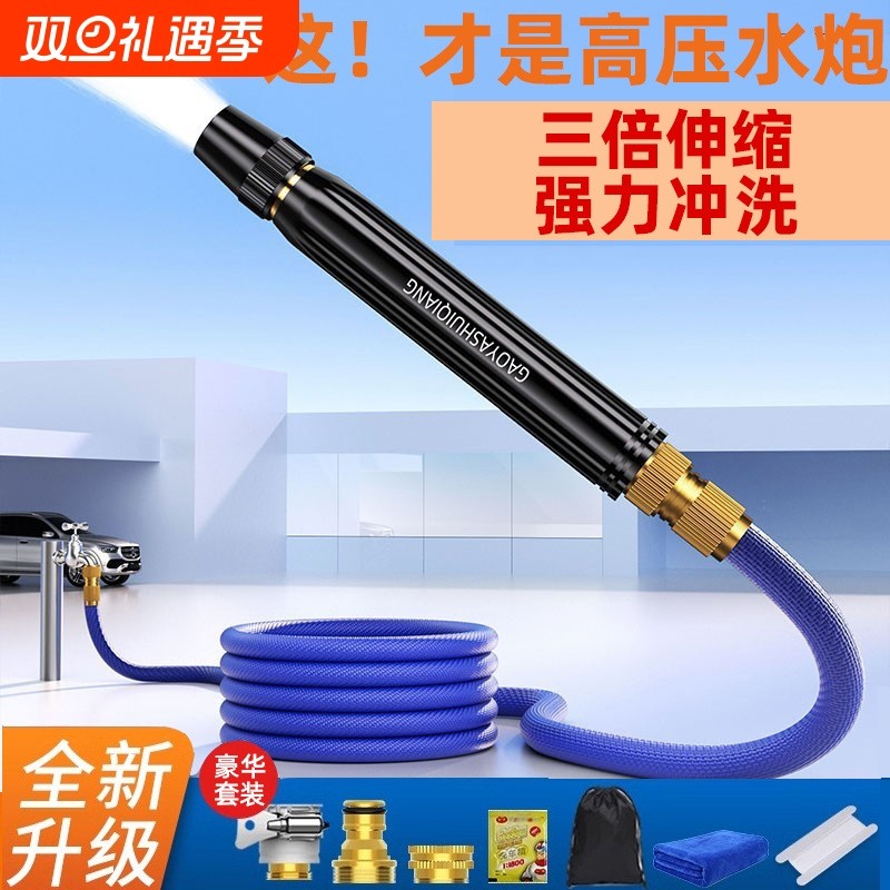 洗车水枪高压家用冲洗强力喷头伸缩管水管软管自来水专用浇花神器