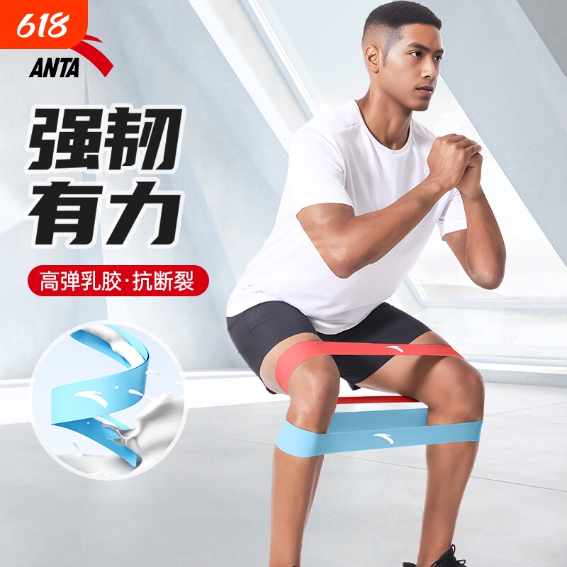 安踏男士健身弹力圈弹力带练腿提臀健身运动拉力带力量康复训练带