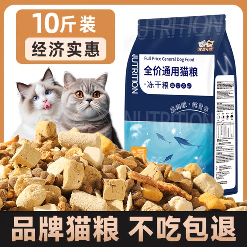 瓜洲牧冻干鸡肉猫粮10斤装