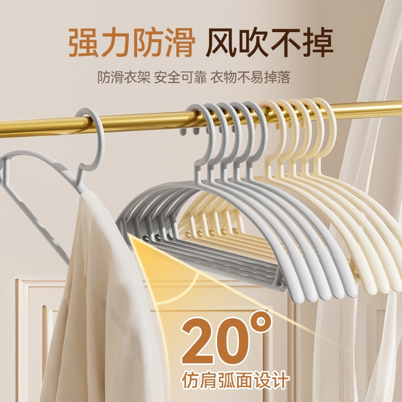 无痕衣架家用挂衣防肩角晾晒防滑