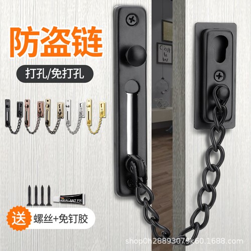 链门链家用门栓门锁扣锁窗户扣插销免打孔防盗扣门扣免打孔安装