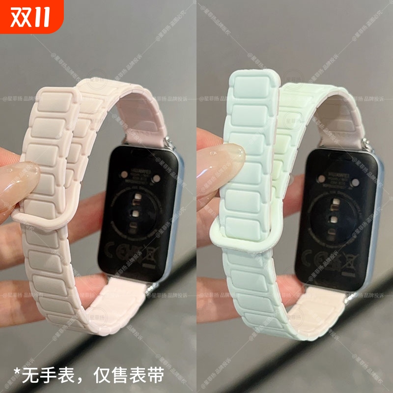 适用华为手环10表带磁吸硅胶荣耀9nfc回环huawei band8新款硅胶男女个性智能运动腕带透气高级款升级磁吸夏天