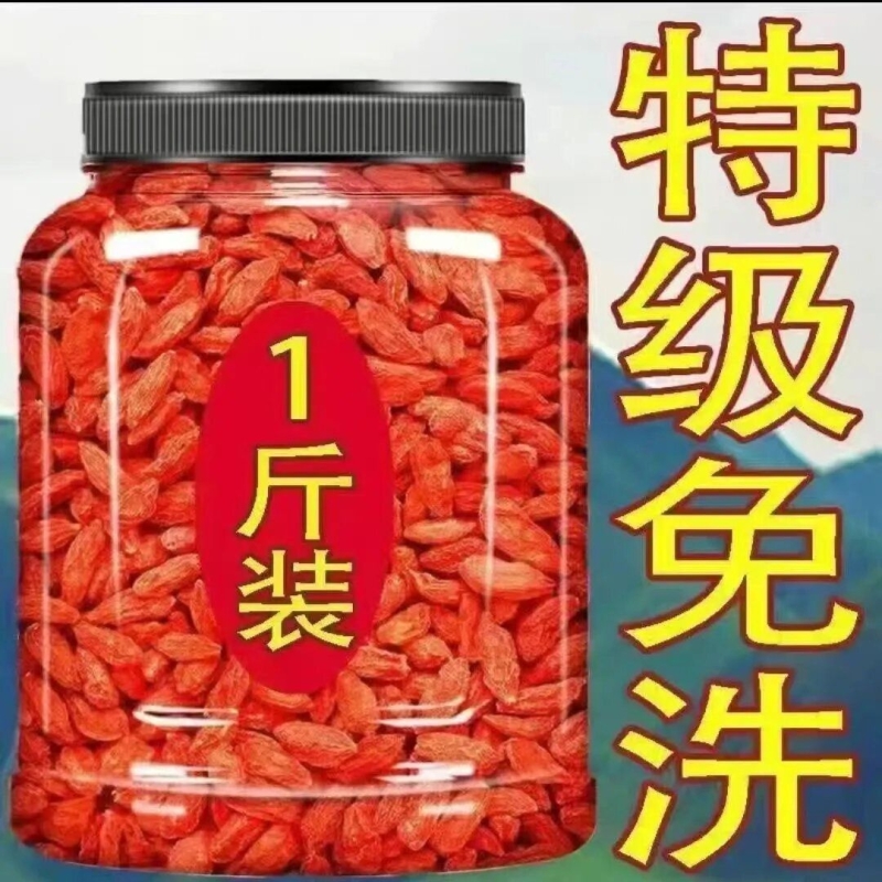 宁夏枸杞特一级农家纯天然红枸杞免洗枸杞大果泡水泡酒无硫磺罐装