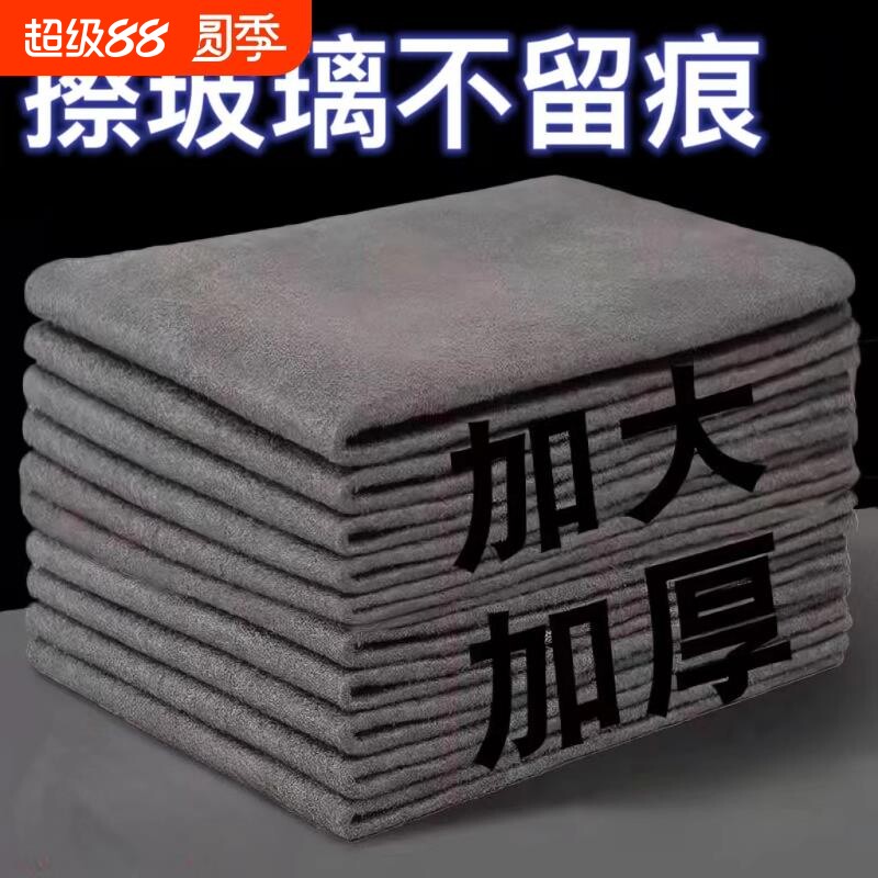 擦玻璃无水印抹布麂皮魔力布家用毛巾吸水搽专用不掉毛水痕洗车