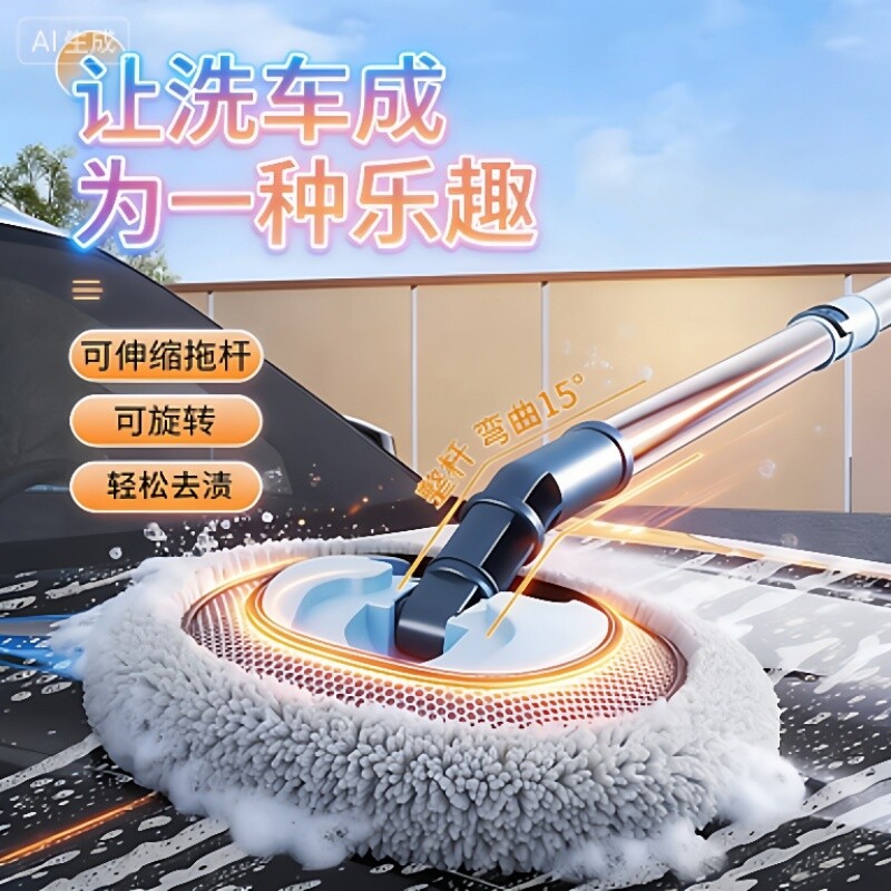 弯杆洗车拖把不伤车漆汽车刷子可伸缩软毛刷车用专用擦车工具神器