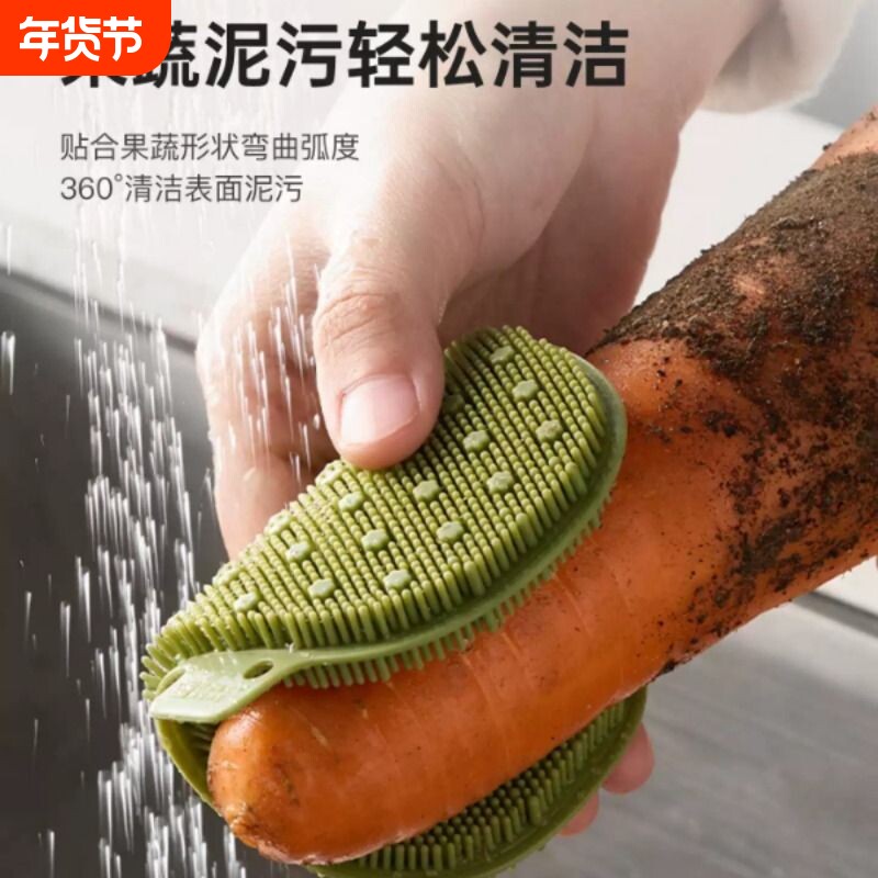 米立风物果蔬刷子厨房专用多功能清洁刷硅胶双面超柔软洗菜蔬果刷