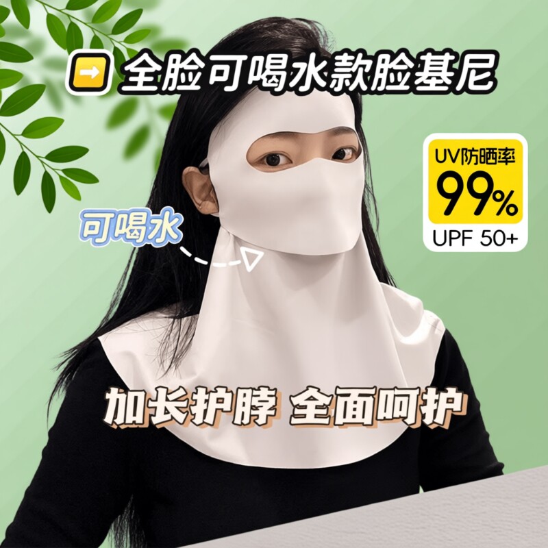 3D立体冰丝防晒口罩女透气薄款高颜值防紫外线遮阳面罩护颈无痕