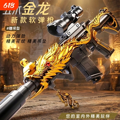 m416五爪金龙儿童玩具枪男孩大号仿真黄金软弹手动新款塑料射击