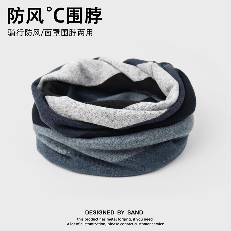 围脖男冬季潮流薄款男士护颈巾小围巾女两用脖套骑行护脖子保暖套