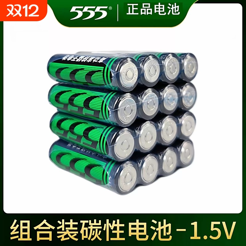 正品三五电池碳性AA 555电池5号 7号优质锌锰电池空调遥控玩具AAA