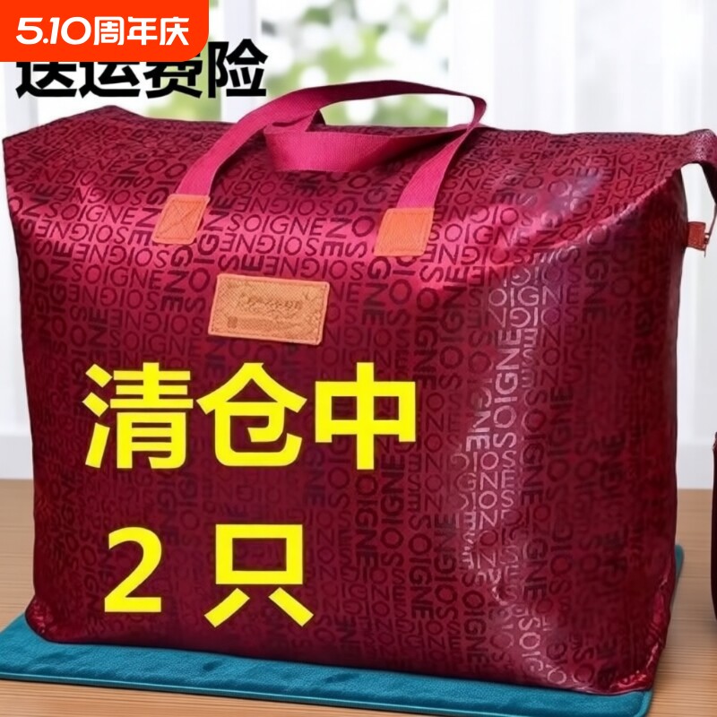 2牛津布收纳袋衣服棉被子收纳包防尘整理袋旅行手提袋大容量衣物