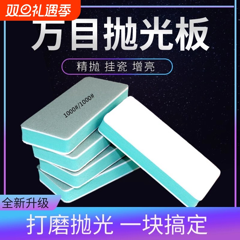 【4S店力荐】汽车漆面抛光海绵砂