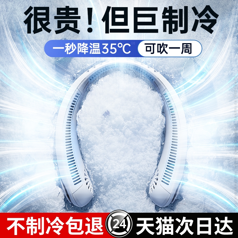 户外降温神器|静音冰爽无惧38°