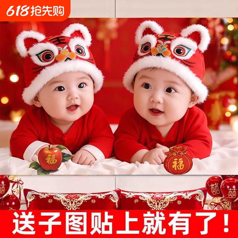 宝宝画报墙贴海报求送子图照片助备孕可爱婴儿早教装饰画贴纸自粘