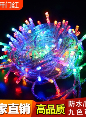 过年led灯串装饰灯小夜灯氛围灯新年户外灯带小彩灯彩色防水插电