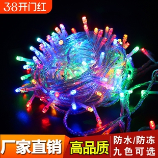 过年led灯串装饰灯小夜灯氛围灯新年户外灯带小彩灯彩色防水插电
